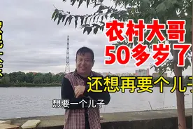 大东今年50多了，为啥一直有个想要儿子的心愿？