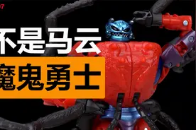 世上竟有如此相像之人？变形金刚传世系列魔鬼勇士【陈胡子】视频封面