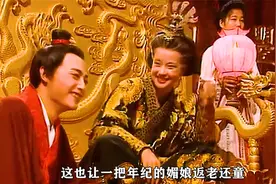 武媚娘新的了两位如花似玉的男妃，瞬间就返老还童了视频封面