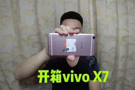 买了部vivo X7手机，体验一把游戏，生气一整天视频封面