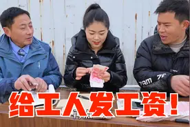 小乔取84000元发工资，大娘们一张张数着工资，笑的合不拢嘴！