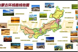 内蒙古精华自驾去哪里？内蒙古8条精华自驾路线地图攻略分享视频封面
