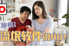 手机流氓软件满天飞 学会这招斩草除根 让你从此告别流氓软件！视频封面