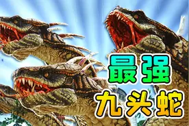 方舟生存103：九头蛇王霸气登场，大陆最强战力，对战冥界看门狗视频封面