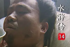 水浒14：大宋最强媒婆王婆，潘驴邓小闲理论，千古不朽的潘西之交