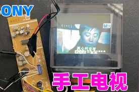 花50元买到一台，索尼迷你电视，播放效果怎么样？