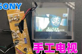 花50元买到一台，索尼迷你电视，播放效果怎么样？