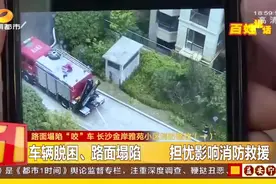 入住两年，消防通道不按规划建设，消防车被“咬”抛锚受困视频封面