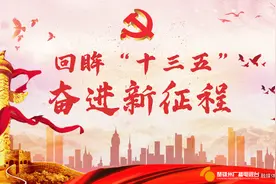 楚雄州举行“回眸‘十三五’奋进新征程”新闻发布会视频封面
