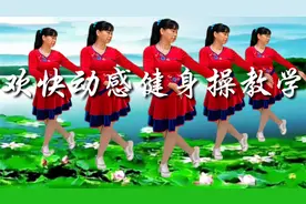 跳跳舞挺挺胸精神饱满永远年轻《荷塘月色》老歌新舞欢快俏美视频封面
