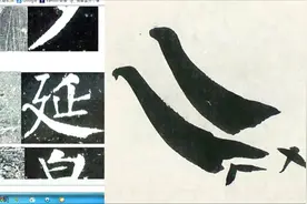 陈忠建《颜勤礼碑》基本笔画讲解视频封面