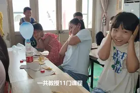 10位大学生暑假去农村支教，11天教40位学生11门课比旅游更有意义视频封面