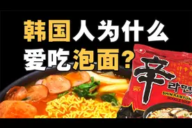 泡面为什么是韩国的主食？中日韩泡面史