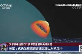 又拿俄中当借口？美军加速发展尖端武器视频封面