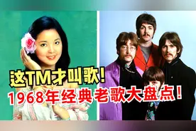 50年前罕见视频，没有修音的年代，15岁少女邓丽君嗓音美如天使！视频封面