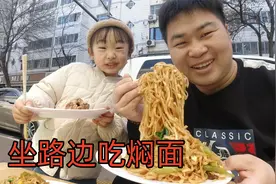 带女儿下馆子吃焖面，卤牛排她不吃，就啃鸡腿，这不便宜大飞了！视频封面