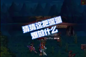 #地下城与勇士#猜猜看这把机械牛深渊爆的什么！视频封面
