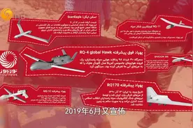 伊朗为何能成低调的"无人机强国"?全靠捕获美制无人机并反向研制?视频封面