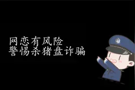 爱情一阵风，骗完无影踪视频封面