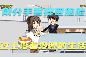 这个小伙刚分手就喜当爹，校花给他生四胞，一家六口幸福生活视频封面