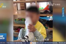 有违师德！红黄蓝幼师让男童闻脚，相关部门回应：涉事员工已辞退视频封面