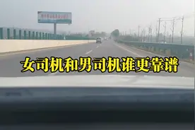 女司机和男司机谁更靠谱，专业的数据看，结果和你想的完全不一样