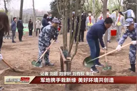 北京：军地携手栽新绿视频封面