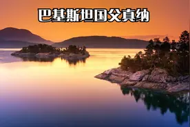 巴基斯坦国父真纳视频封面