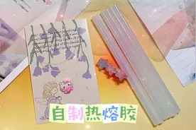 2种材料自制热熔胶，做发夹做贺卡都可以，简单实用