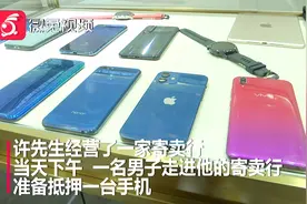 贵州一男子抵押手机打麻将？趁老板睡着，他竟然溜走了视频封面