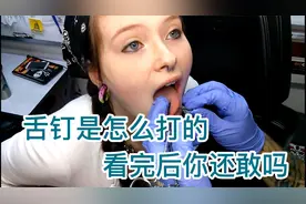 女孩为了美竟然在自己舌头穿刺，美，真的可以战胜一切吗？