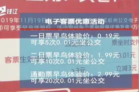 杭州公交电子客票全国首发 坐公交最低只需1分钱视频封面