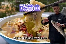 酸菜鱼怎样鱼片才能不腥不碎？大厨教几个技巧，中秋在家露一手！视频封面