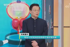 坐1小时起身活动，不仅对前列腺有益还能避免血栓形成丨健康之路视频封面