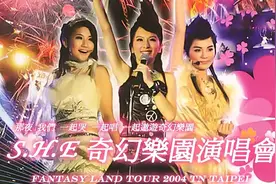 S.H.E 2004年 奇幻乐园演唱会 上视频封面