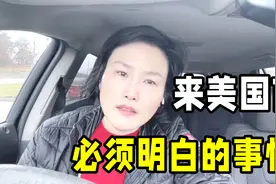 只有有钱人才能去美国？门槛高吗？明白这三点，穷人富人都可以！视频封面