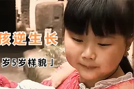 妙龄少女逆生长，返老还童，21岁仍是孩童模样，背后故事让人揪心视频封面