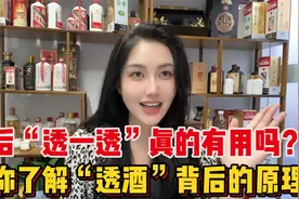 酒喝多了“透一透”真的有用吗？美女带你了解“透酒”背后的原理