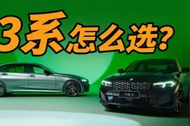 【资深宝马车主】2023款3系怎么选？330还简配了？325i最超值！