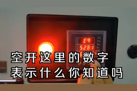 空开这里的显示屏数字表示什么你知道吗？这是电工的基础