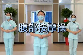 肠道不通易便秘，教你十步腹部按摩操，每天坚持效果看得见视频封面