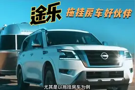 硬派SUV中的拖挂之王视频封面