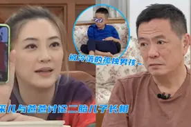 应采儿和爸爸讨论二胎长相，Jasper被冷落后花式找存在感视频封面