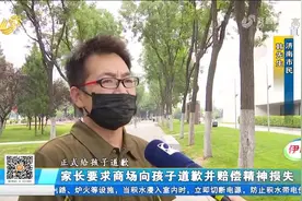 3岁女童被扶梯夹脚，鞋都被搅碎，商场却拒绝道歉：家长未看护好视频封面
