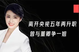 主持人周涛解锁新身份，离开央视5年步步高升，正式担任艺术总监视频封面