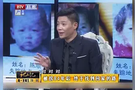 “宝贝回家”创始人：有人被拐84年找到家，也有21天找到家视频封面
