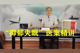 王幸福老师讲“抑郁失眠”视频封面
