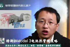 冬季低温快充怎么破？ 工程师深度研判电动车低温充电策略