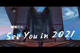 【一个新人的魔兽世界】撕毁盟约