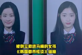 被倒立栽进马桶的女孩究竟做了什么，推理剧情《缝隙》视频封面